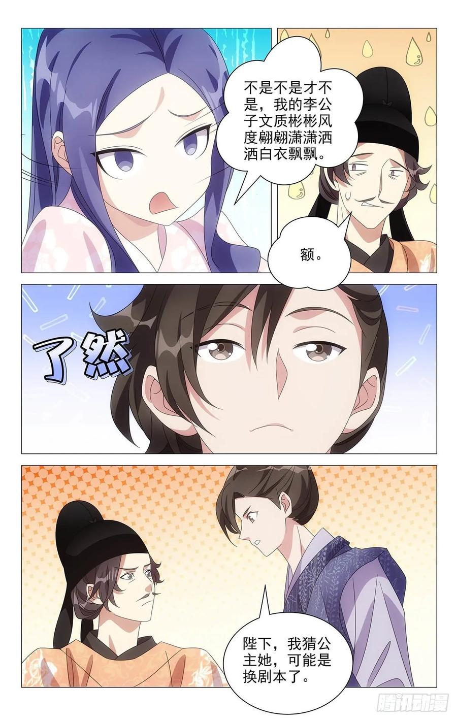 221新男主是李公子5