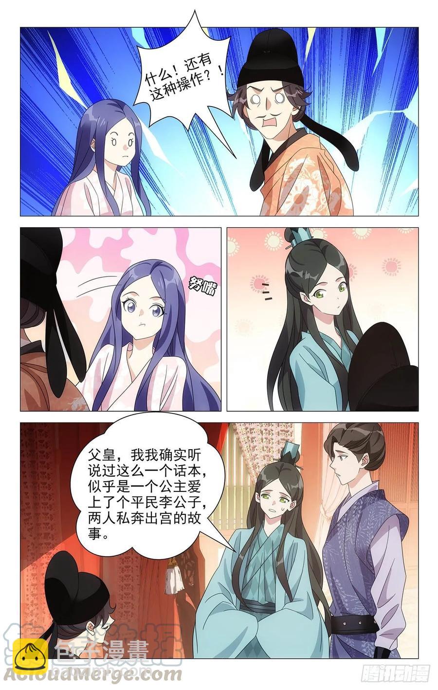 221新男主是李公子6