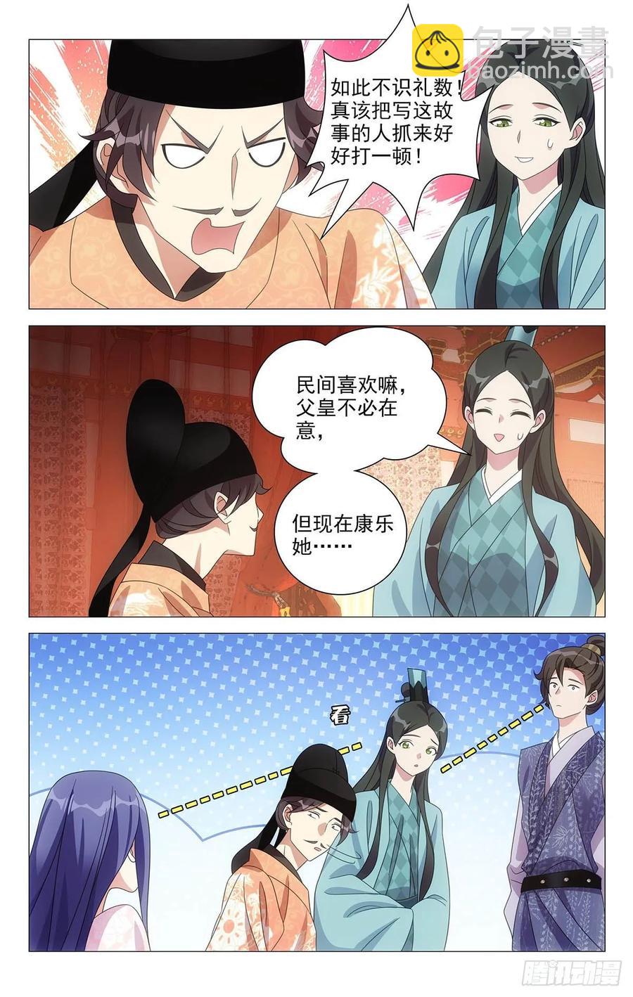 221新男主是李公子7