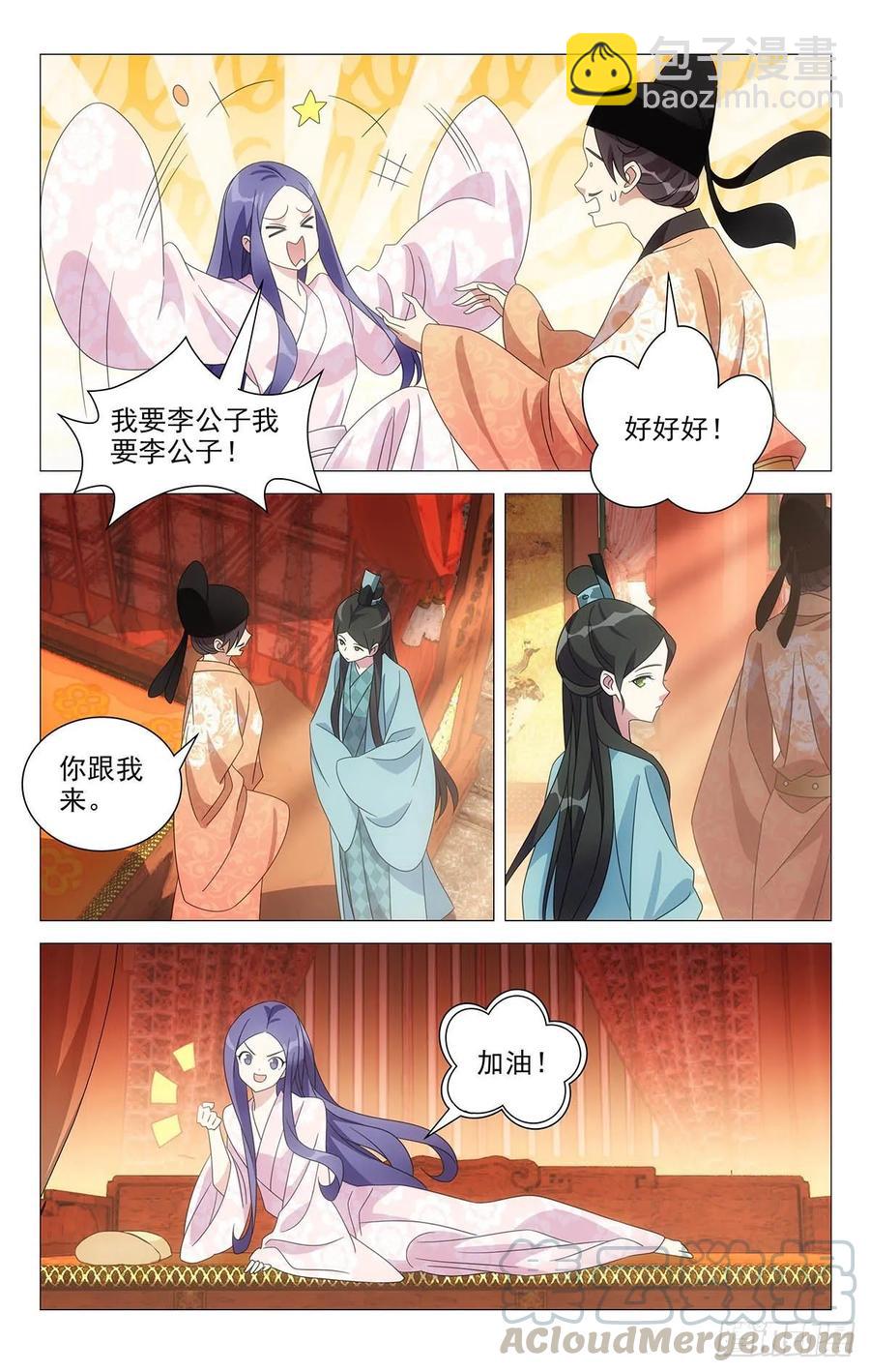 221新男主是李公子8