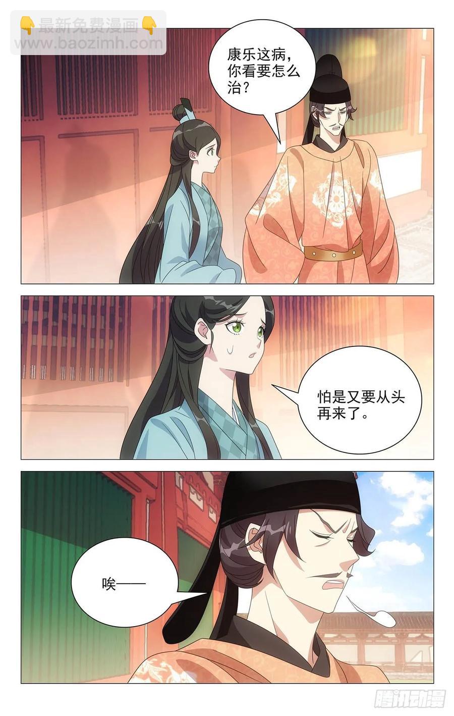 221新男主是李公子9