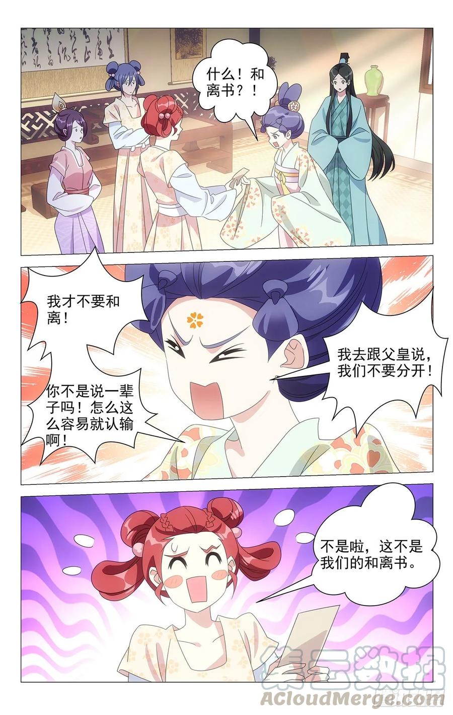 223唯愿此生长相守0
