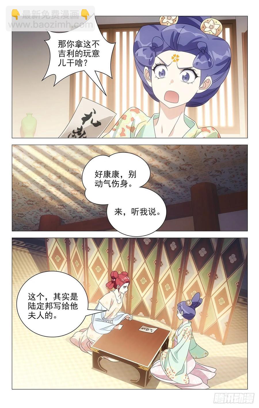 223唯愿此生长相守1