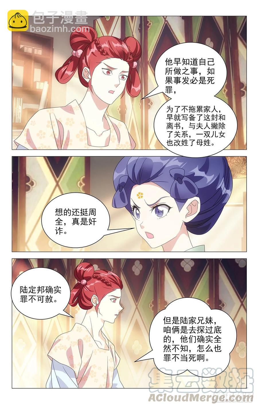 223唯愿此生长相守2