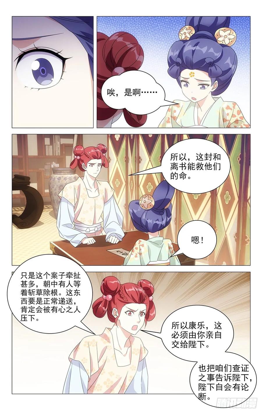 223唯愿此生长相守3