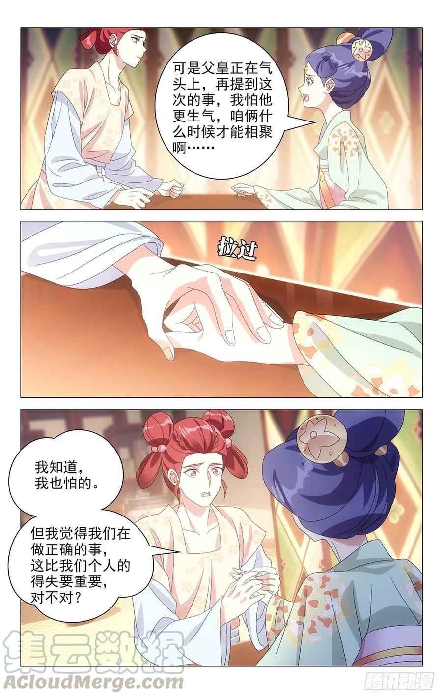223唯愿此生长相守4