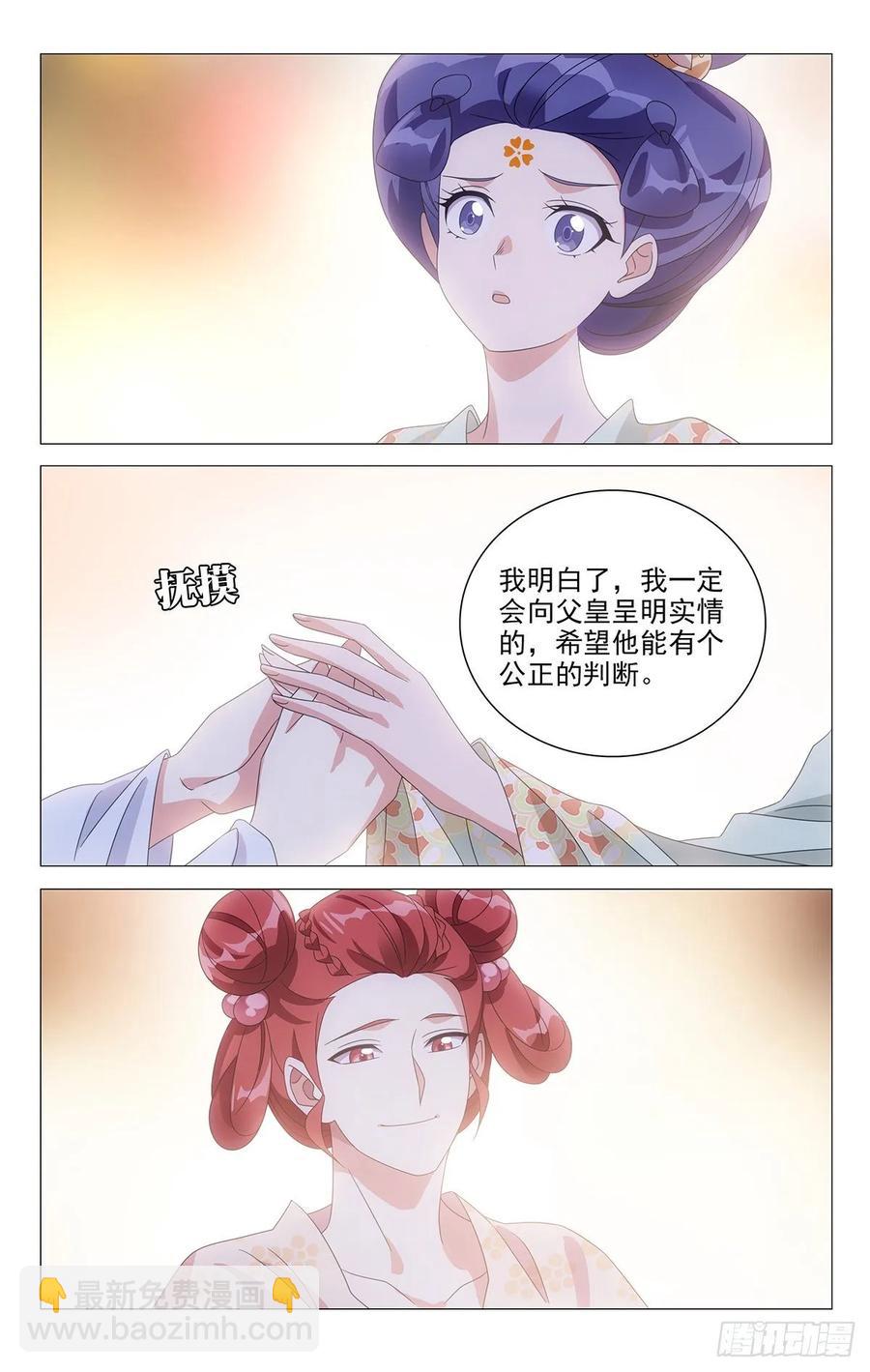 223唯愿此生长相守5
