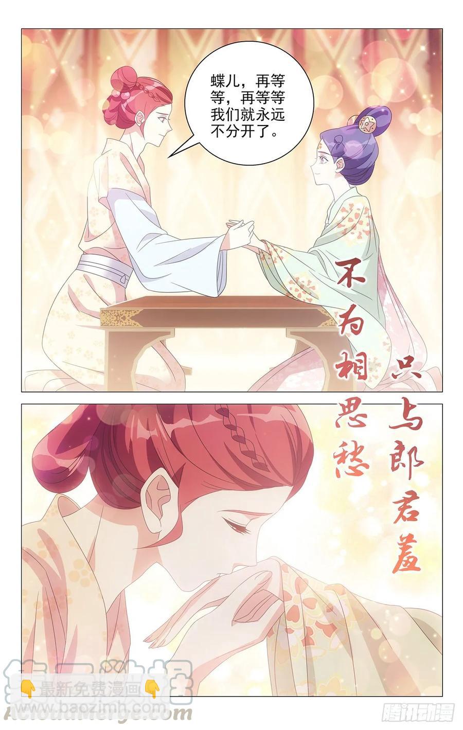 223唯愿此生长相守6