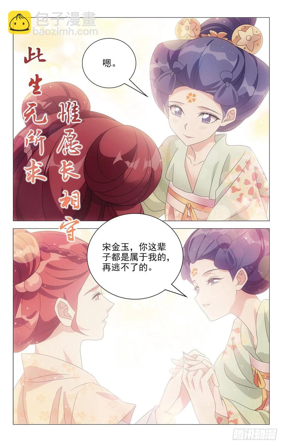 223唯愿此生长相守7