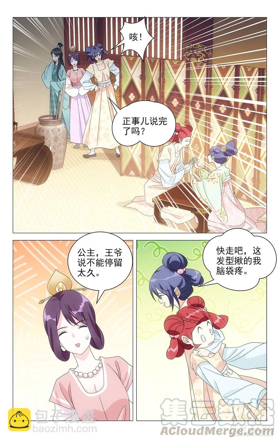 223唯愿此生长相守8