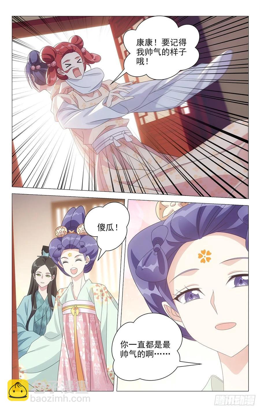 223唯愿此生长相守9
