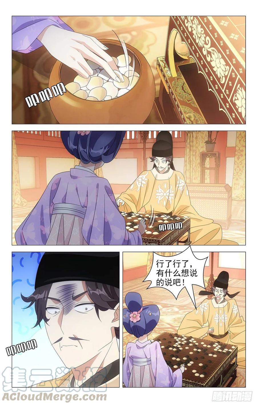 225陛下又有新主意0