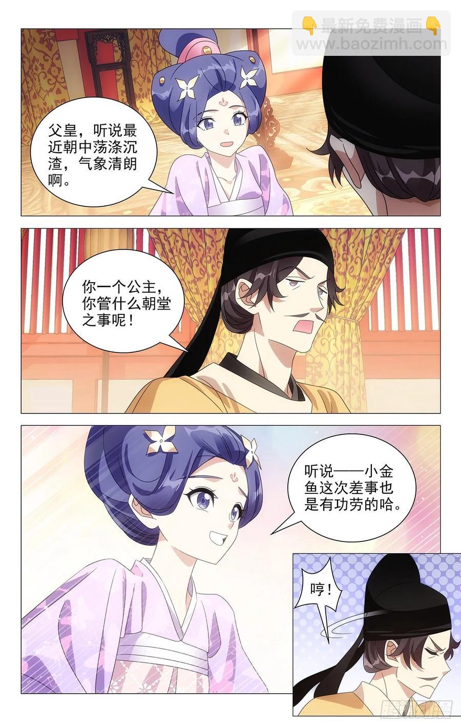 225陛下又有新主意1