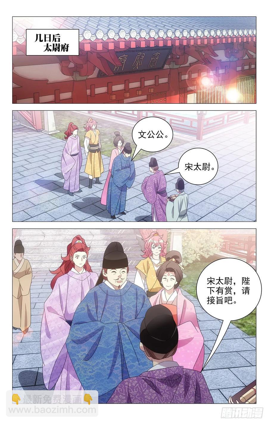 225陛下又有新主意11