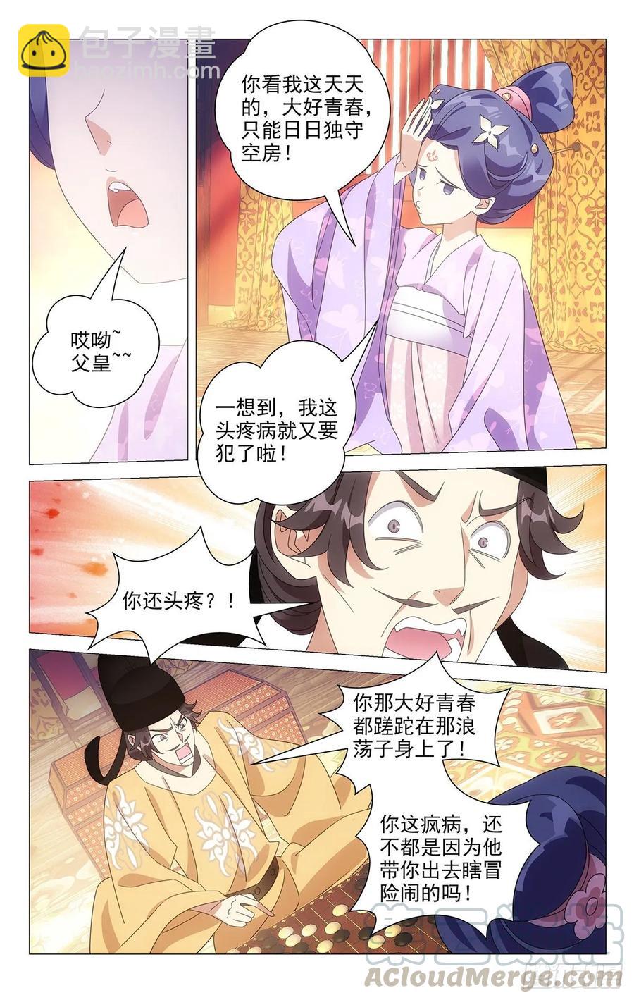 225陛下又有新主意2