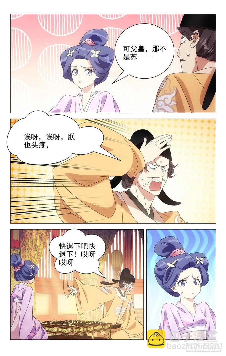 225陛下又有新主意3