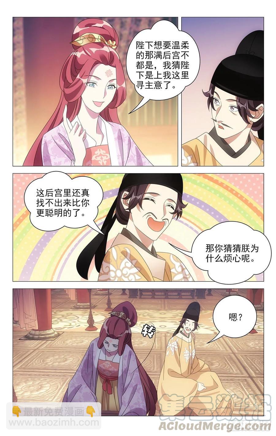 225陛下又有新主意6