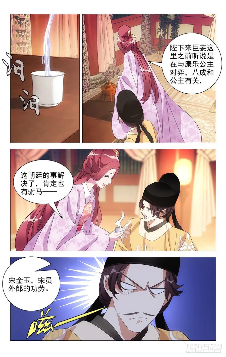 225陛下又有新主意7