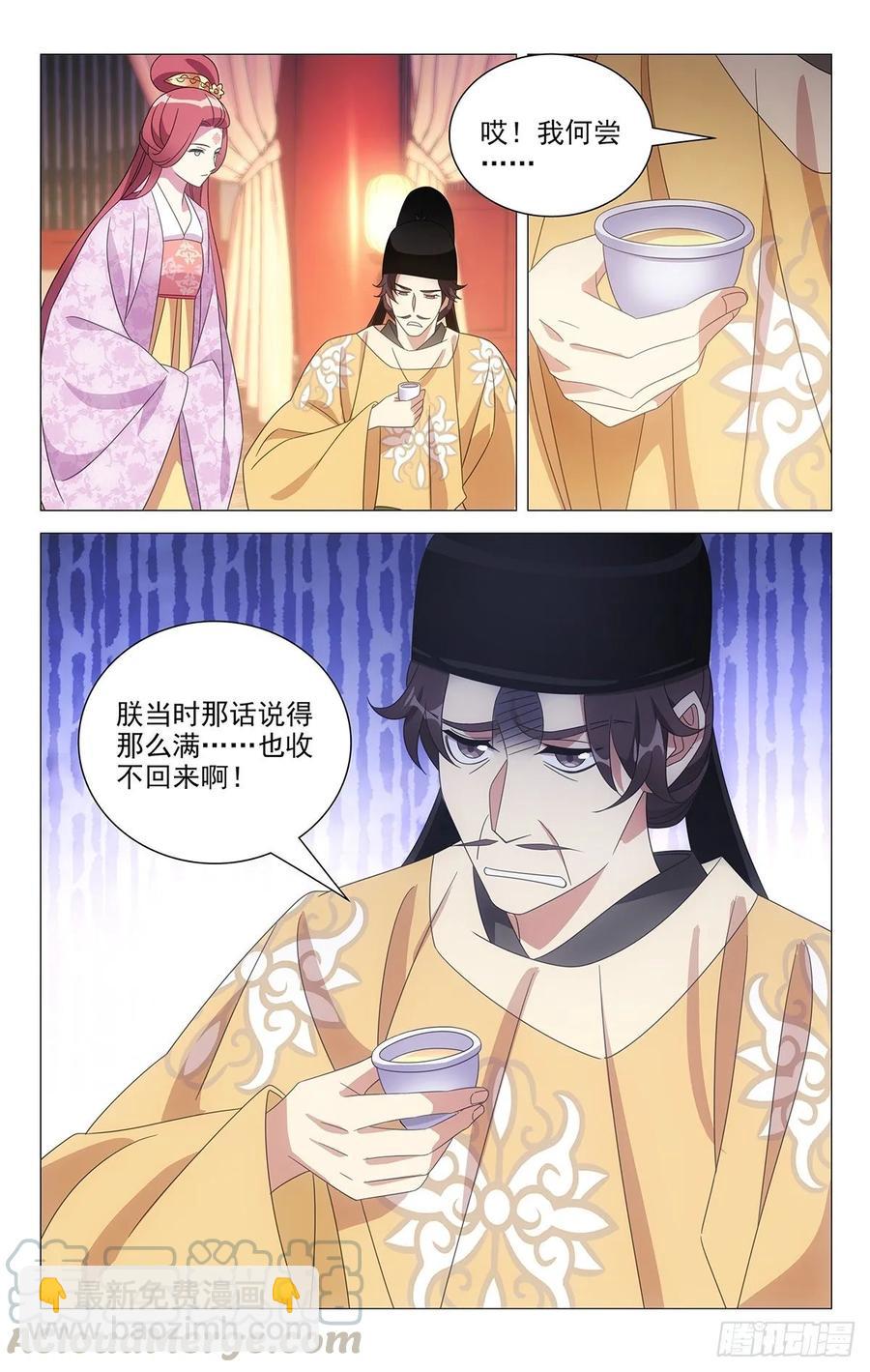 225陛下又有新主意8