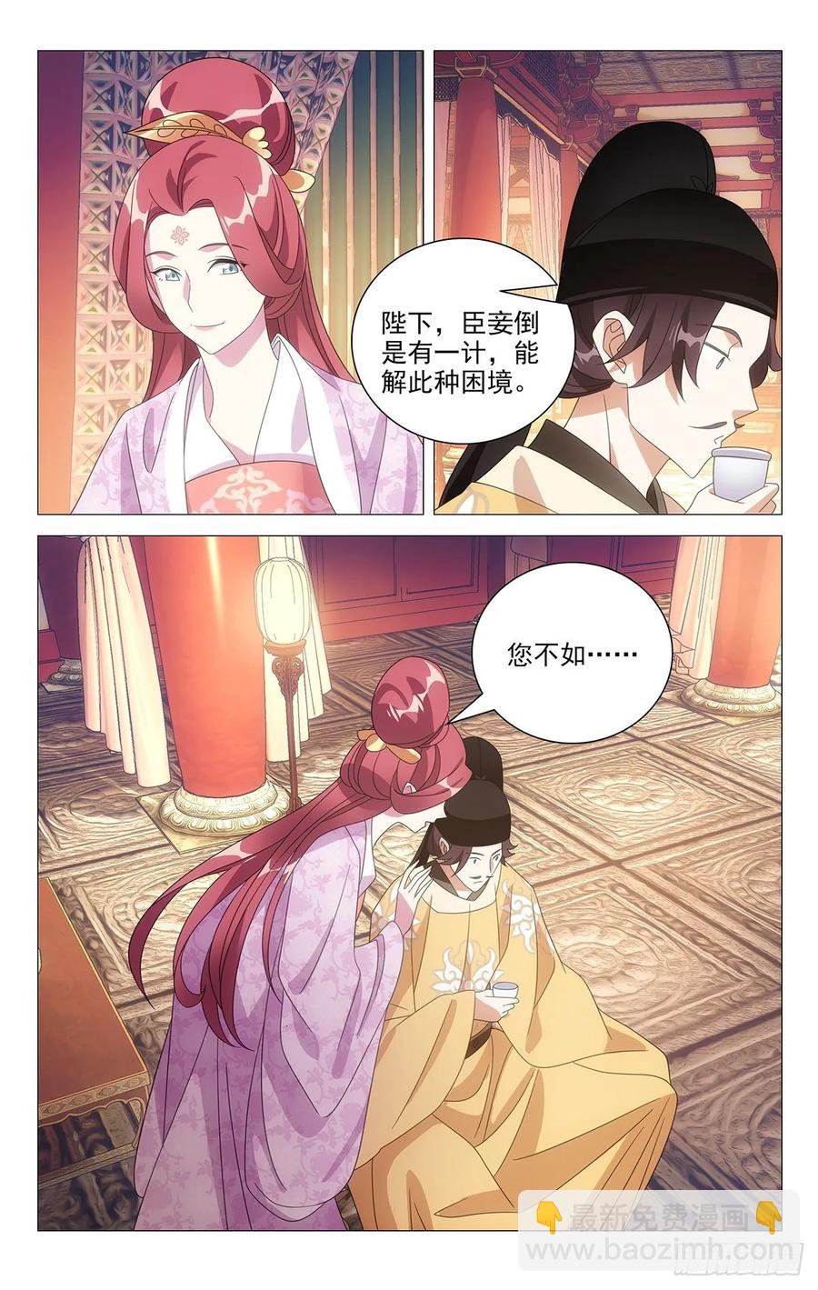 225陛下又有新主意9