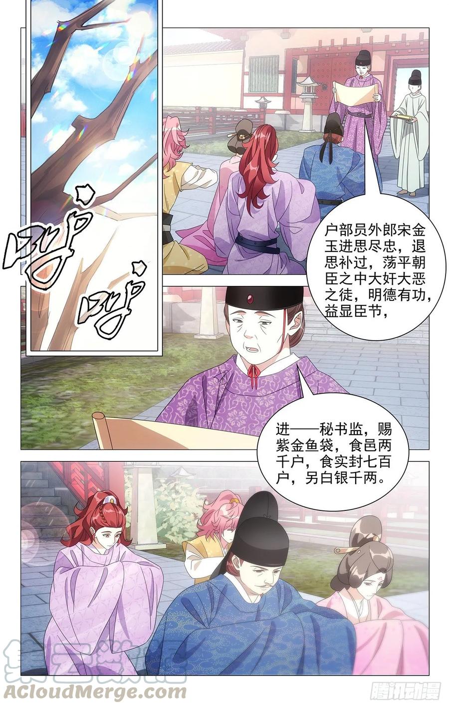 226.皇上给的新赏赐0