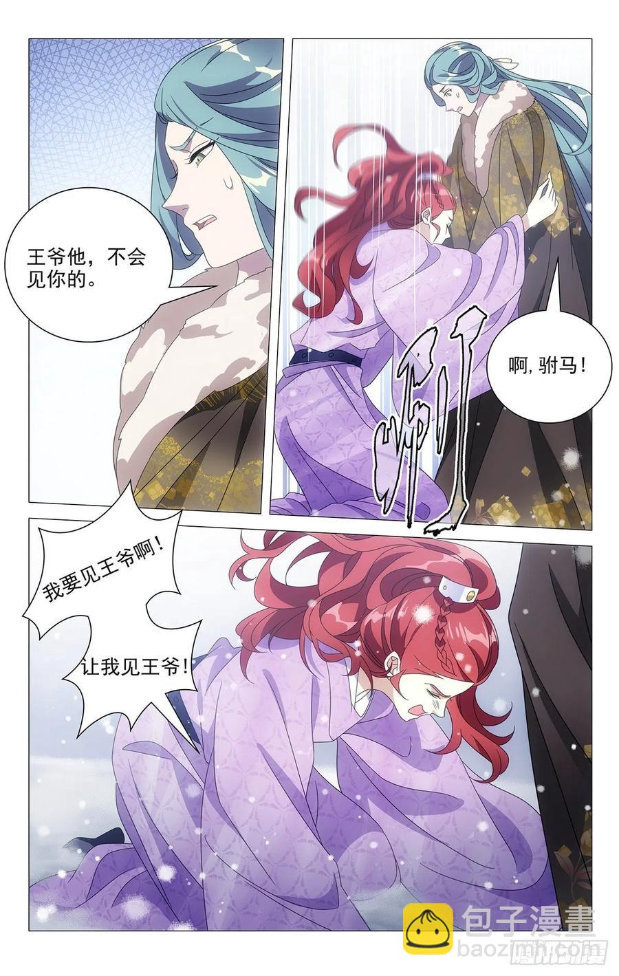 226.皇上给的新赏赐10
