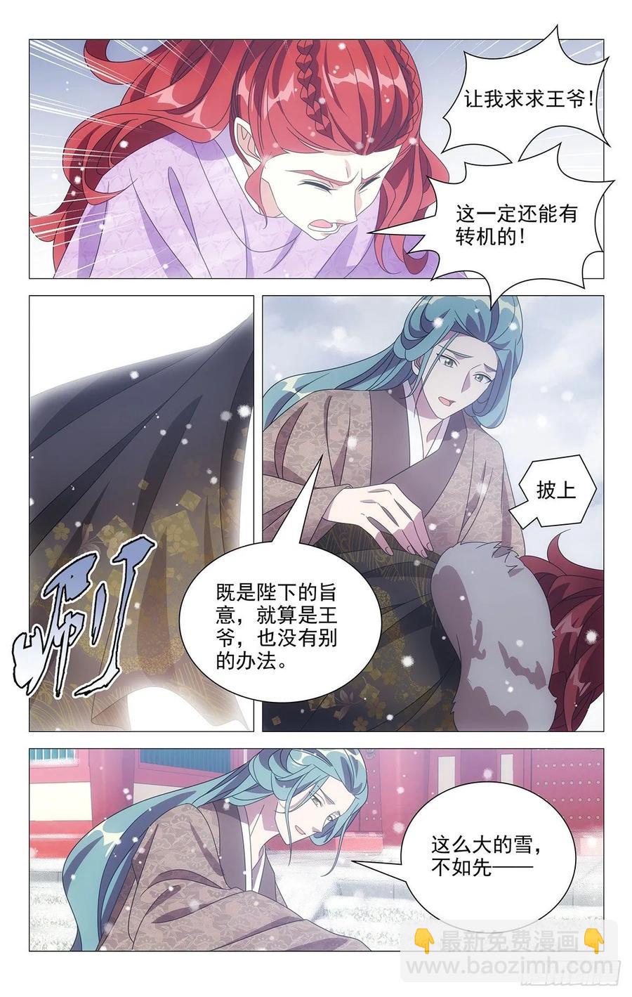 226.皇上给的新赏赐11