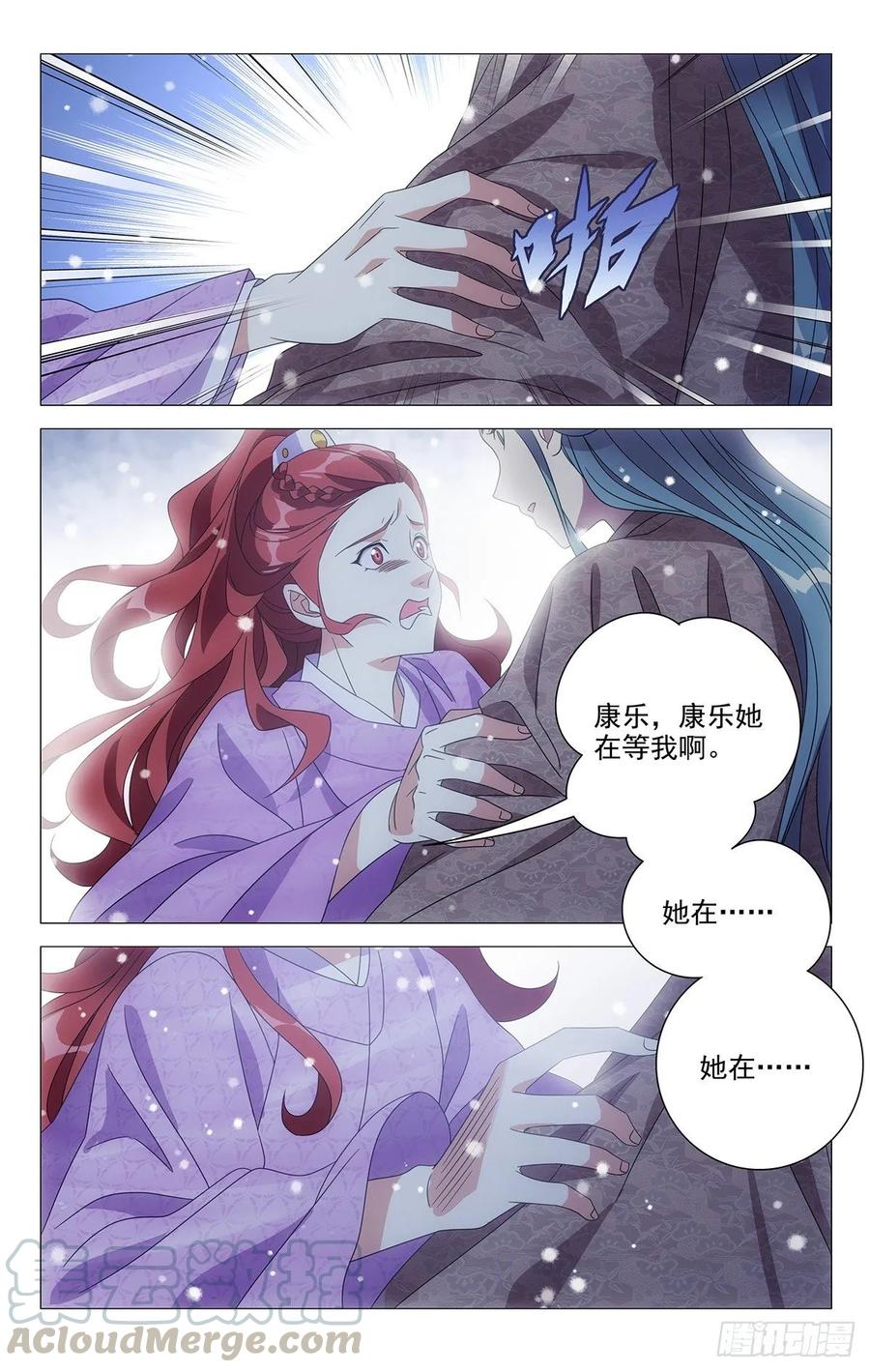 226.皇上给的新赏赐12