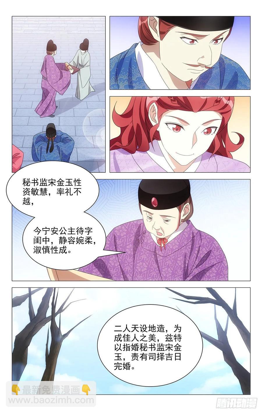 226.皇上给的新赏赐2