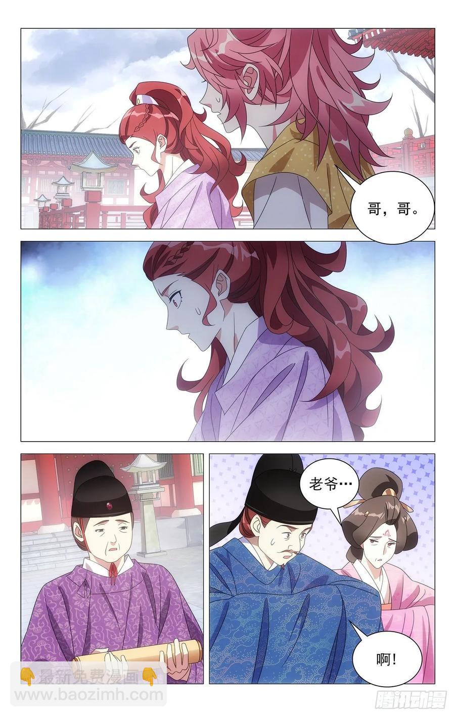 226.皇上给的新赏赐4