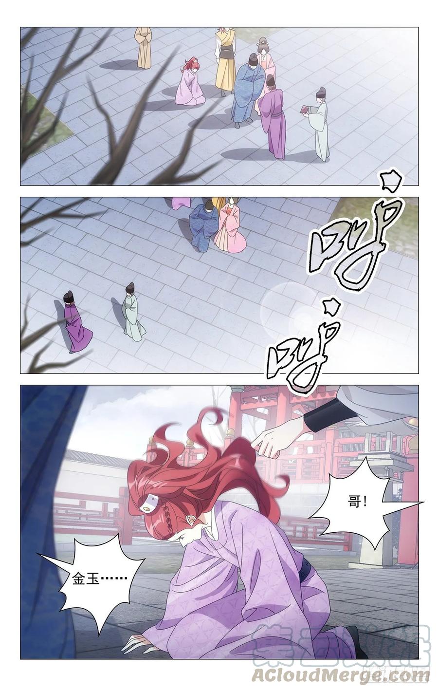 226.皇上给的新赏赐6