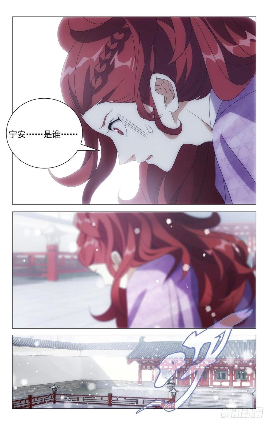226.皇上给的新赏赐7