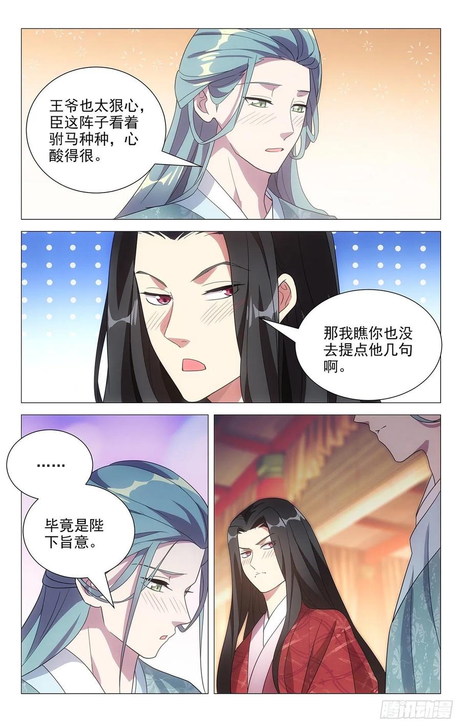 229驸马的真正职责1
