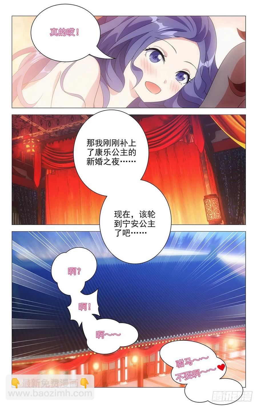 229驸马的真正职责14