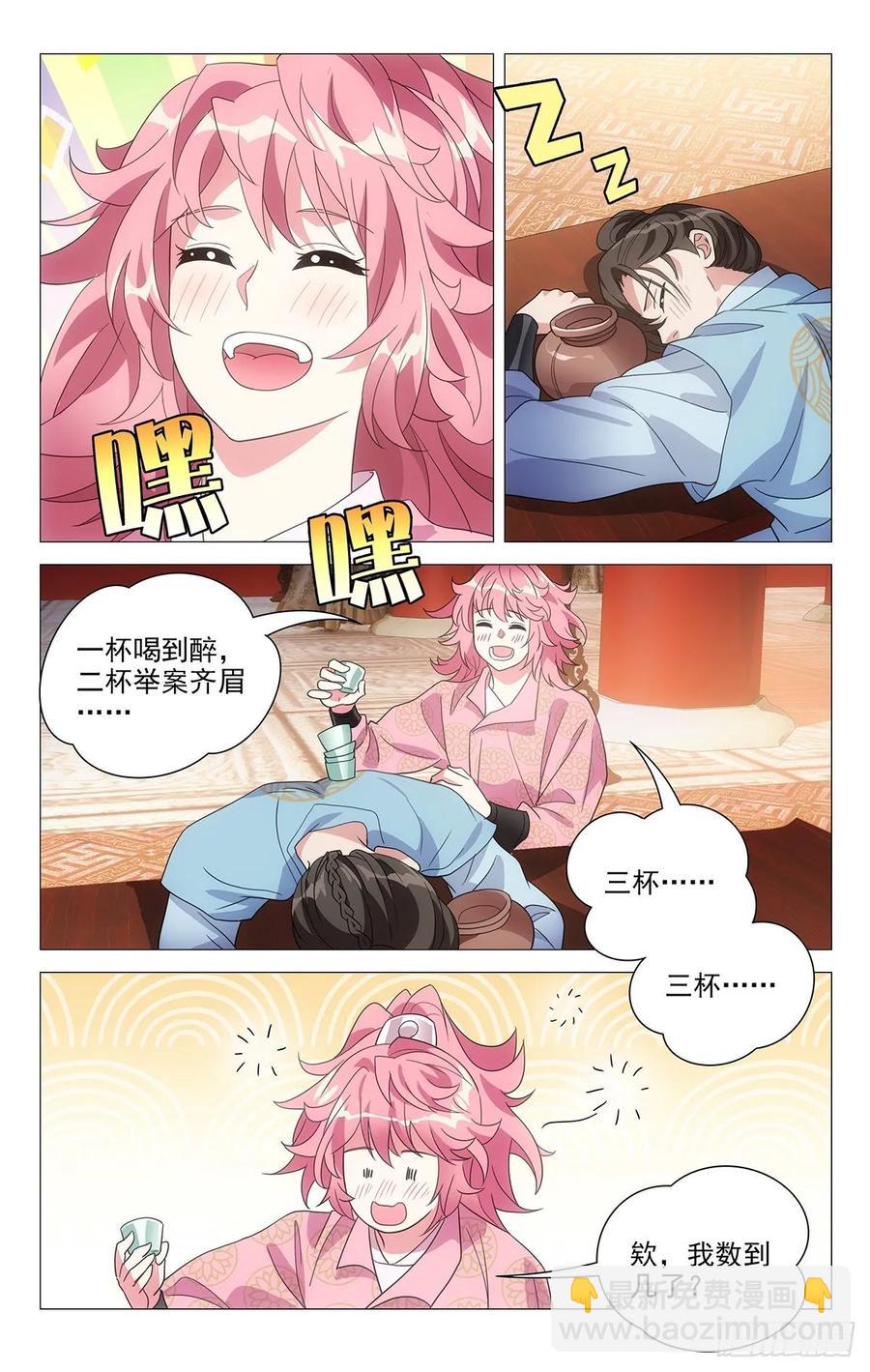 229驸马的真正职责4