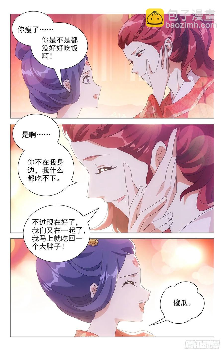 229驸马的真正职责7