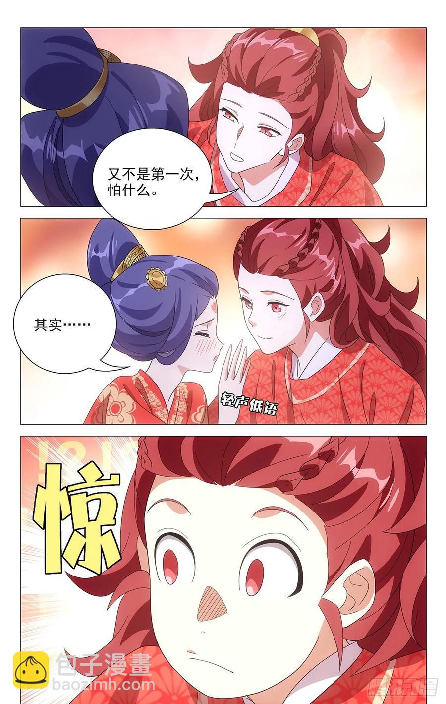 229驸马的真正职责9