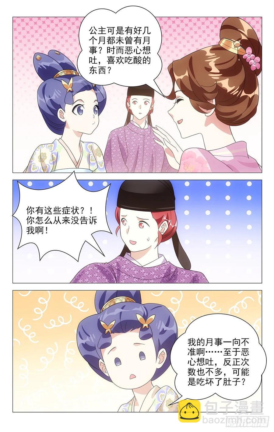230超可爱的小宝宝7