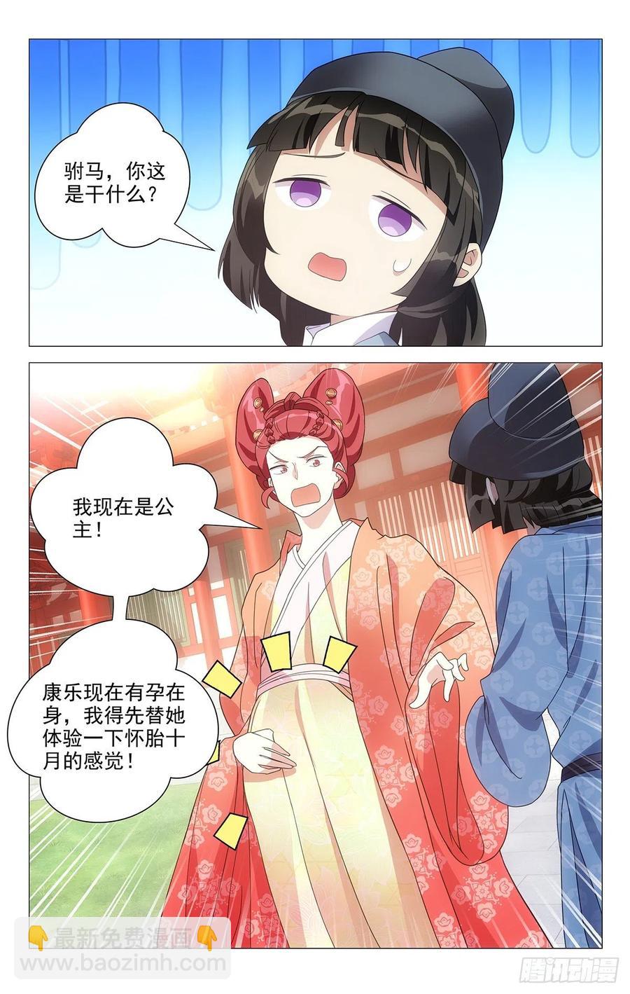 231神女有孕襄王急1