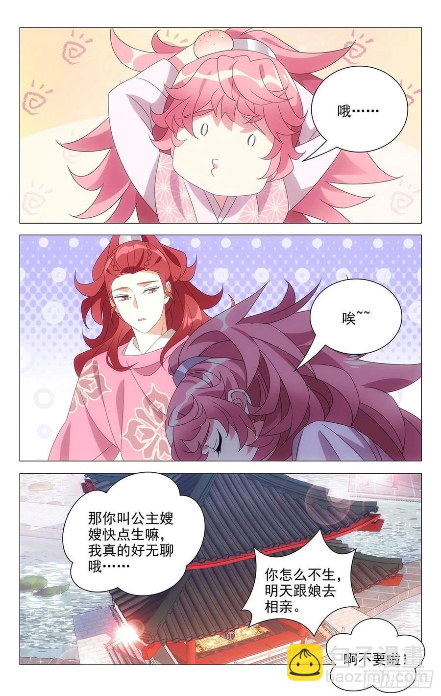 232都是最好的哥哥5