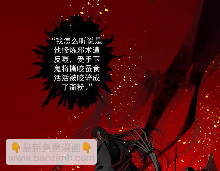 序章 《魔道祖师》经典还原！12