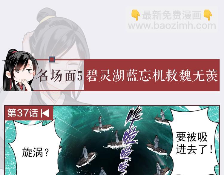 名场面合辑 高能剧情一键直达17