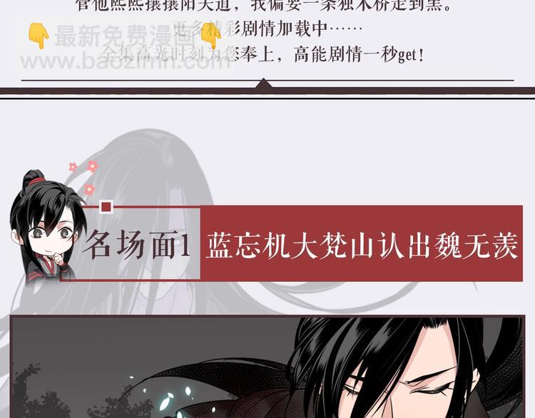 名场面合辑 高能剧情一键直达2