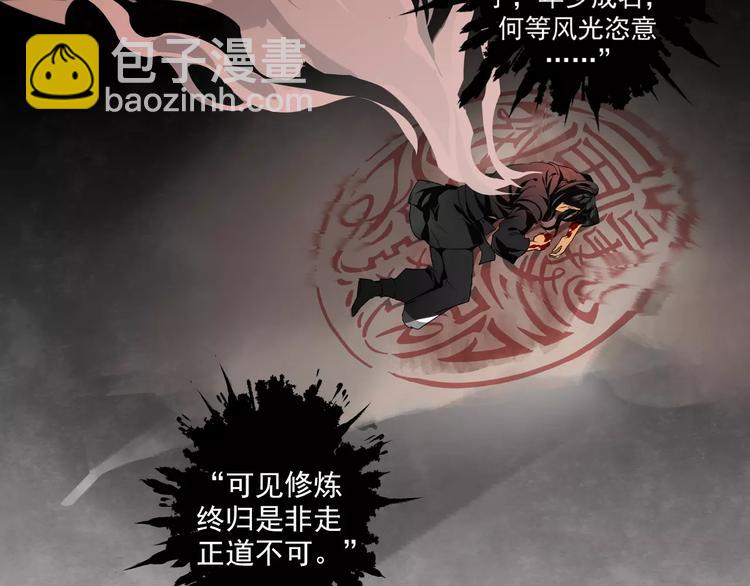 第1话 竟然重生成脑残！36