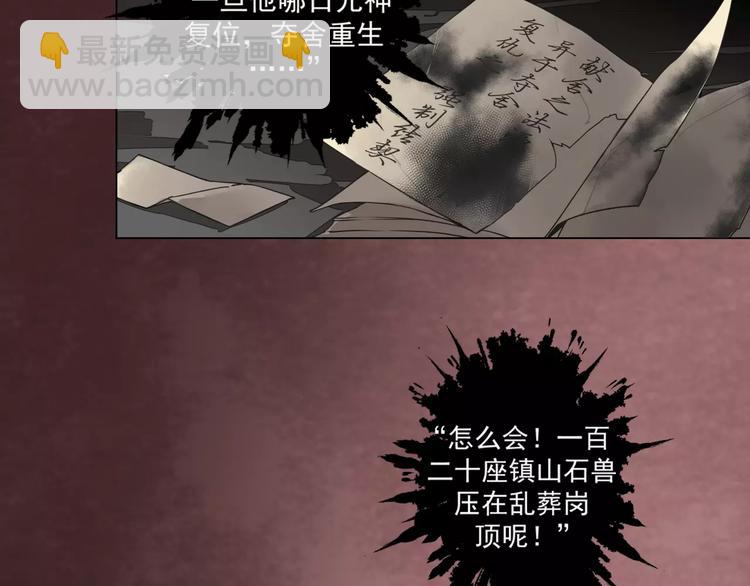第1话 竟然重生成脑残！42