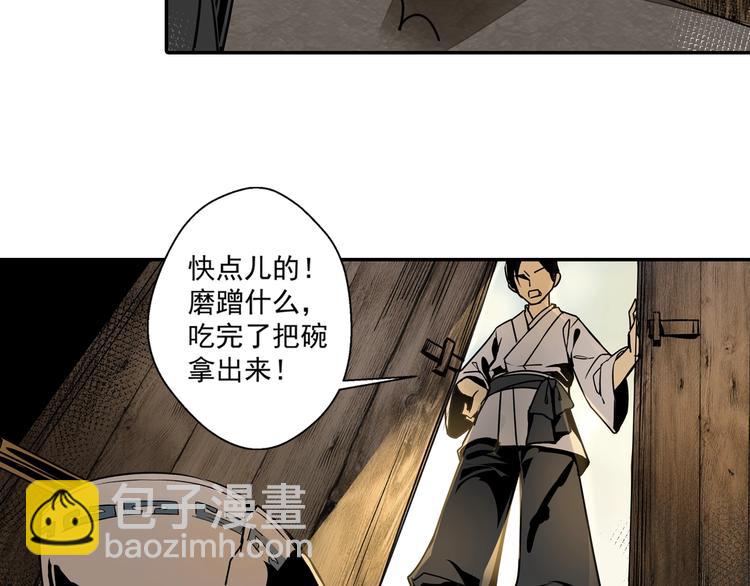 第3话 刚重生就要被饿死？！11