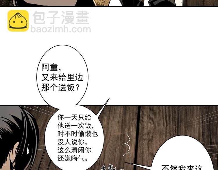 第3话 刚重生就要被饿死？！12