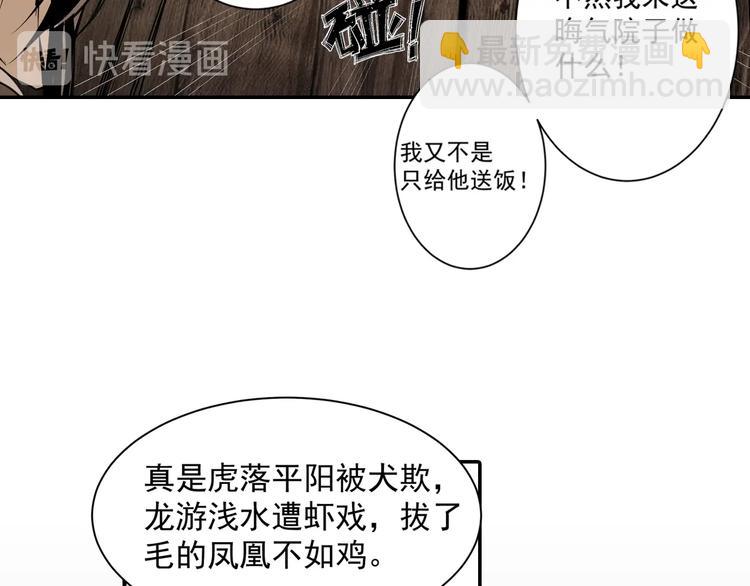 第3话 刚重生就要被饿死？！13
