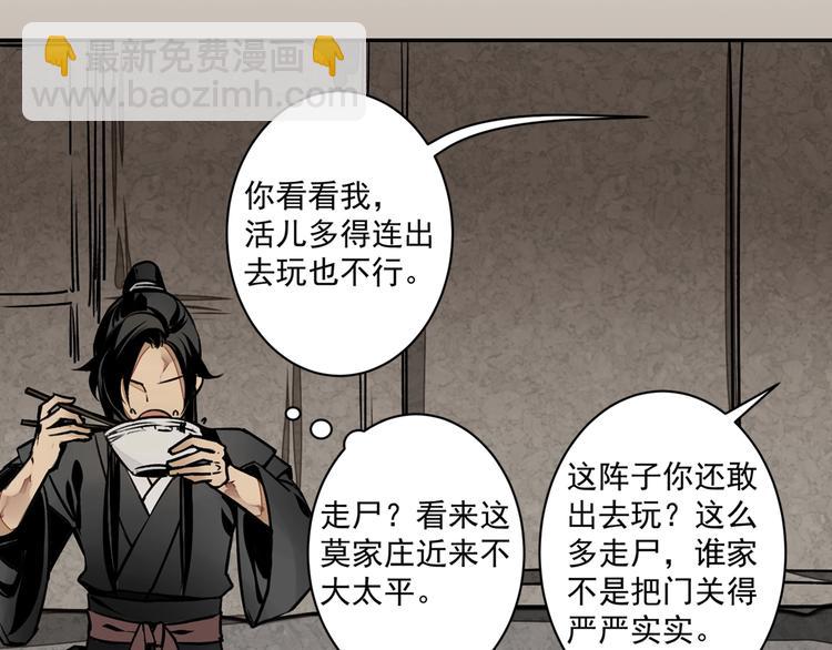 第3话 刚重生就要被饿死？！15