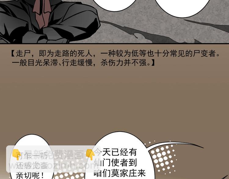 第3话 刚重生就要被饿死？！16